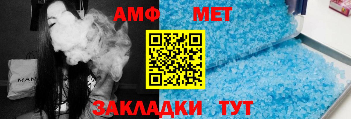 Amphetamine  АМФ  Канск  Вход с VPN  Amphetamine Premium 