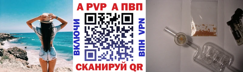 Alfa_PVP VHQ  где найти наркотики  Канск 