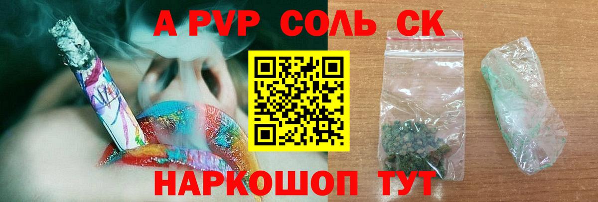 Канск  Alfa_PVP СК КРИС  Alpha PVP кристаллы  Альфа ПВП  Вход с VPN 