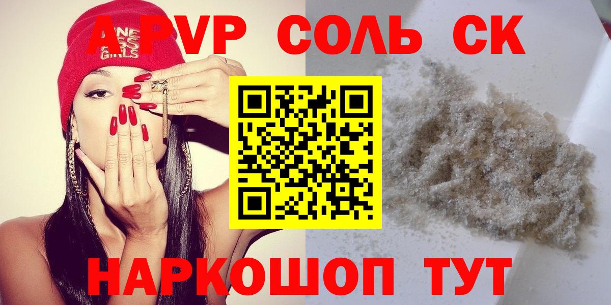 A-PVP СК КРИС Канск