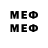 Меф мяу мяу VHQ Rune2501 Zeon