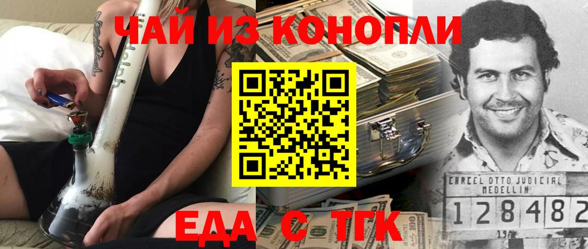 Канск  Печенье с ТГК марихуана  Вход с VPN 