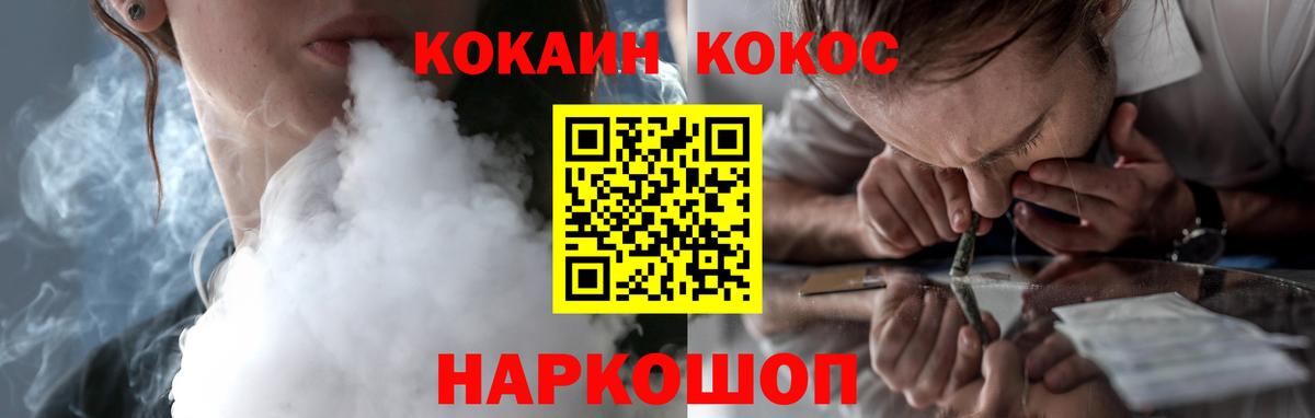 Cocaine Боливия  КОКАИН  Вход с VPN  Канск  КОКАИН FishScale 
