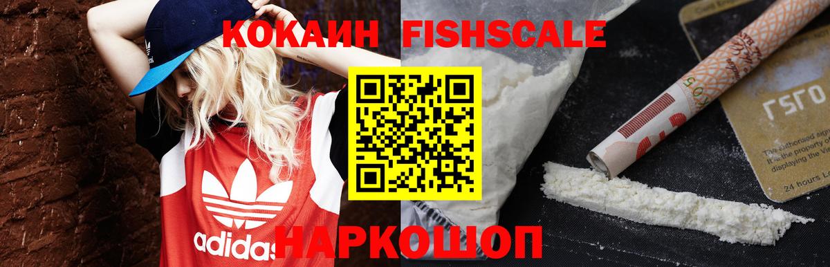 КОКАИН 98% Канск