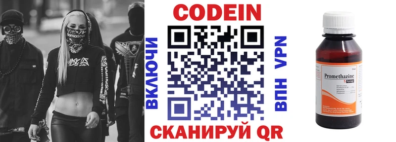 Кодеиновый сироп Lean напиток Lean (лин)  наркота  Канск 