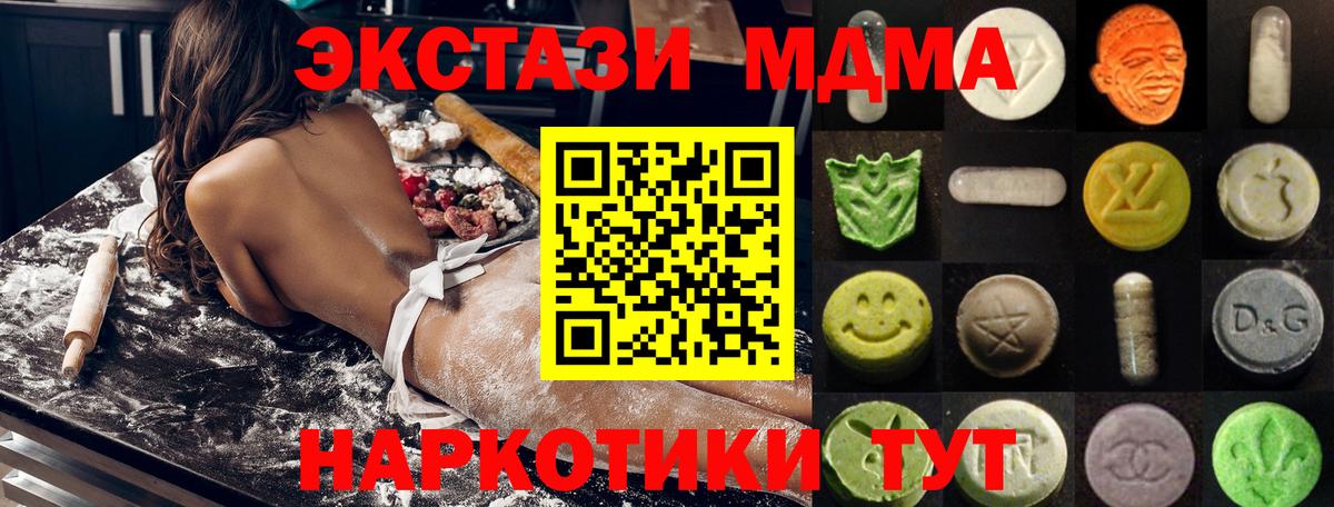 ЭКСТАЗИ VHQ  Вход с VPN  ЭКСТАЗИ MDMA  Канск 