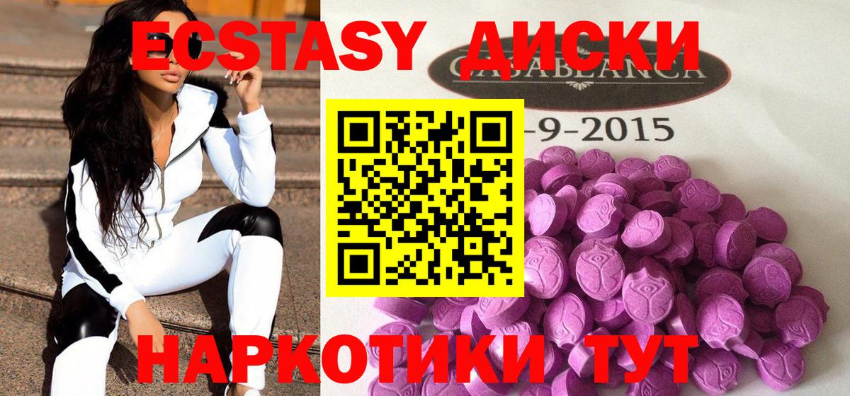 ЭКСТАЗИ Cube Канск