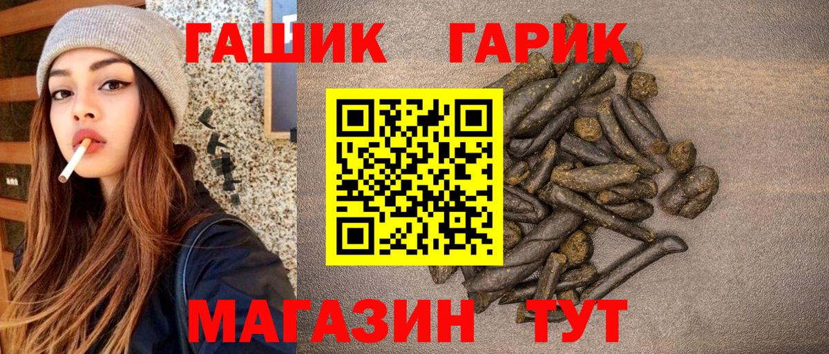ГАШИШ гашик Канск