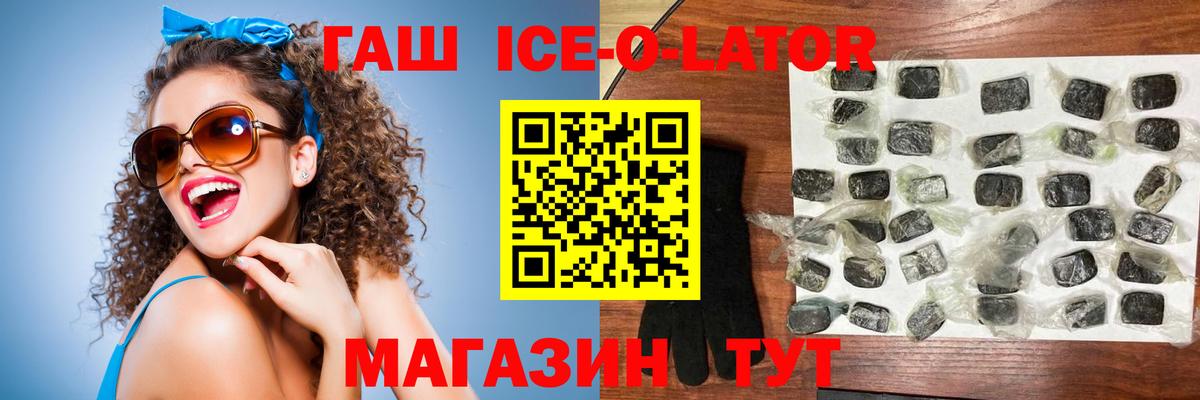 Канск  ГАШ гарик  купить  цена  Вход с VPN  Гашиш индика сатива 