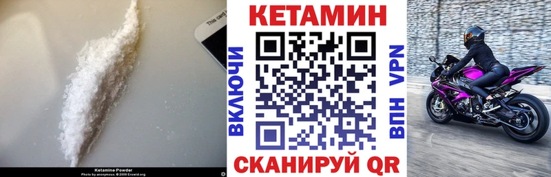 Кетамин VHQ  Канск 