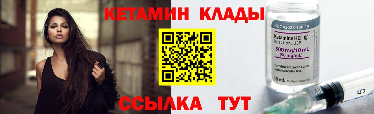 Кетамин ketamine  КЕТАМИН ketamine  Канск  Вход с VPN 