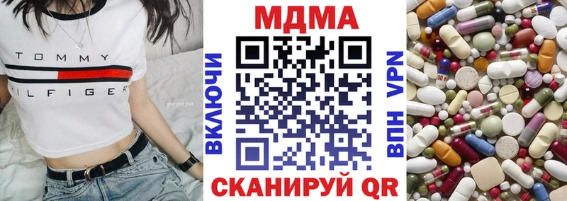 MDMA молли  MEGA tor  Канск 