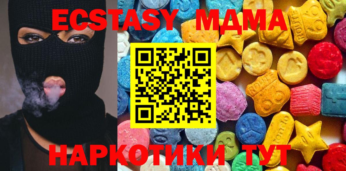 MDMA Molly Канск