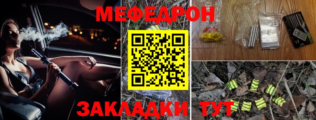 Мефедрон  Мефедрон  Канск  Меф мяу мяу  Вход с VPN 