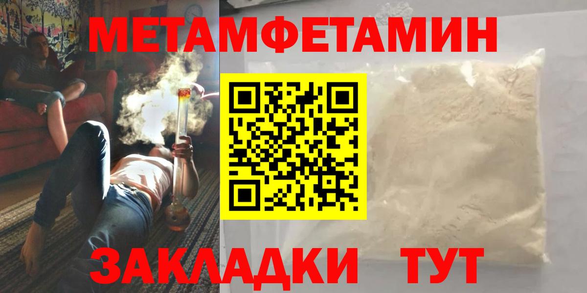 Канск  Первитин Декстрометамфетамин 99.9%  Первитин Декстрометамфетамин 99.9%  Вход с VPN 