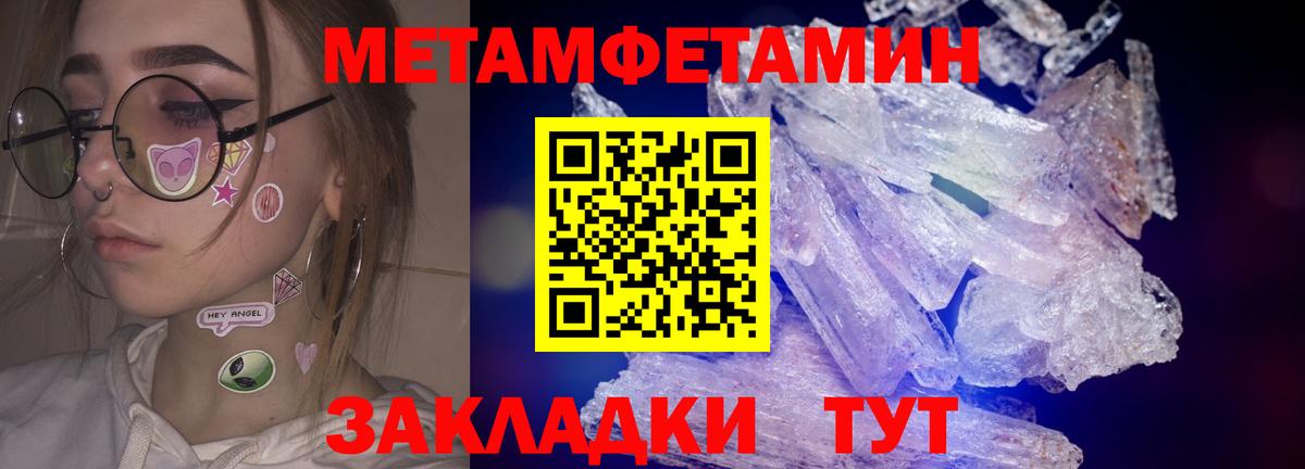 Метамфетамин Декстрометамфетамин 99.9% Канск