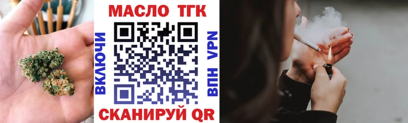 Дистиллят ТГК концентрат  купить наркотики сайты  omg ONION  Канск 