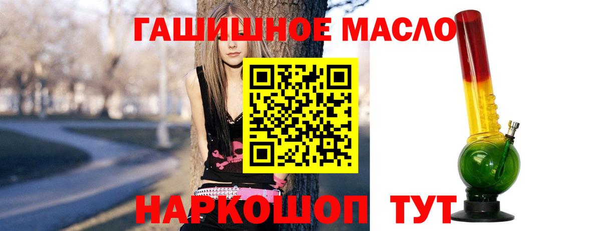 Канск  Дистиллят ТГК вейп  наркотики  Дистиллят ТГК гашишное масло  Вход с VPN 
