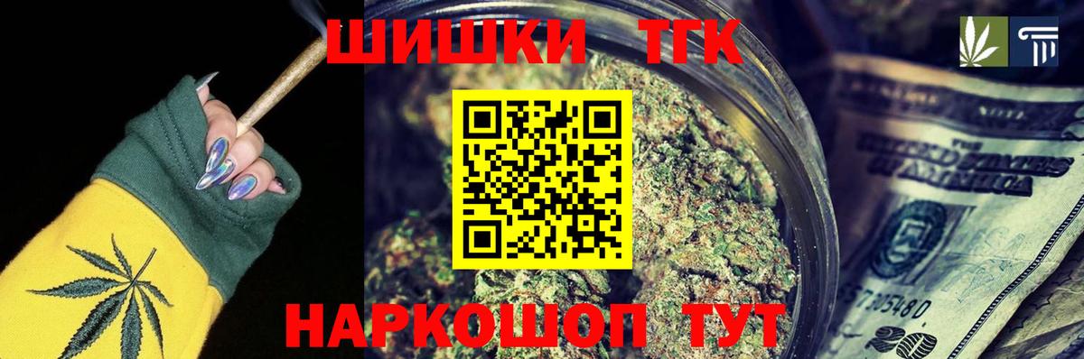 Канск  Бошки Шишки сатива  МАРИХУАНА сатива  Вход с VPN  Каннабис план 
