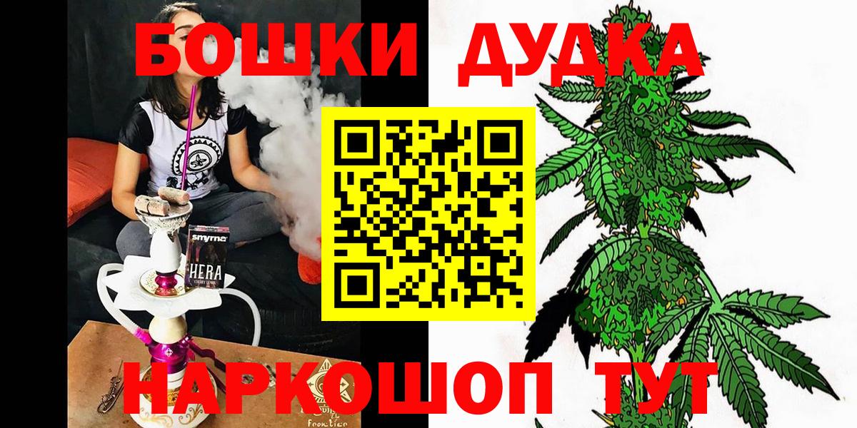 Бошки марихуана AK-47 Канск